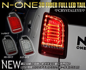 CRYSTAL EYE 3D FIBER FULL LED TAIL SMOKE FOR HONDA N-ONE T003-SM