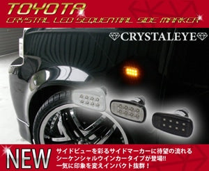 CRYSTAL EYE FLOWING TURN SIGNALS SEQUENTIAL LED SIDE MARKERS BLACK SMOKE FOR TOYOTA PRIUS 20  D072-BS