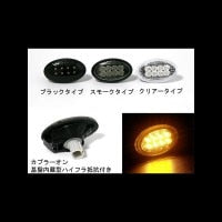 CRYSTAL EYE CRYSTAL LED SIDE MARKER, SMOKED TYPE FOR SUBARU CARS D017SM