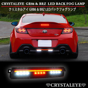 CRYSTAL EYE FIBER LED REAR FOG LAMP BLACK FOR TOYOTA GR86 ZN8 SUBARU BRZ ZD8 S369-BK