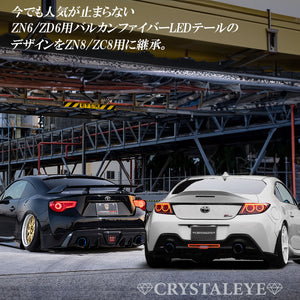 CRYSTAL EYE VULCAN FIBER LED TAIL LAMP RED CLEAR (RC) FOR TOYOTA GR86 ZN8 SUBARU BRZ ZD8 J350-RC