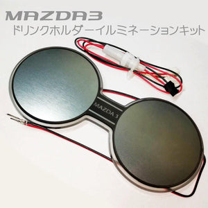 NEXTER DRINK HOLDER ILLUMINATION KIT WHITE FOR MAZDA MAZDA3 NEXTER-00003