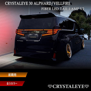 CRYSTAL EYE FIBER LED TAIL V2 BLACK (BK) FOR TOYOTA ALPHARD VELLFIRE 30 ZENKI J34-BK
