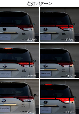CRYSTAL EYE FIBER LED TAIL LAMP RED CLEAR (RC) FOR TOYOTA ESTIMA 50 ESTIMA 20 HYBRID ACR5 W GSR5 W AHR20W HYBRID J208-RC