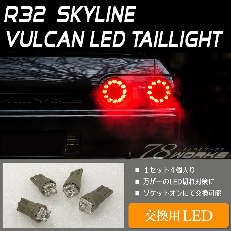 78WORKS INCLUDES 4 REPLACEMENT LED BULBS FOR LED TAILLIGHTS FOR NISSAN R32 SKYLINE GTS GT-R 2D COUPE H809LR