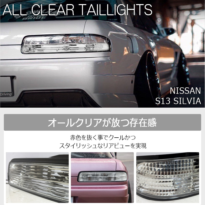 78WORKS CRYSTAL TAIL LAMP ALL CLEAR FULL CLEAR FOR NISSAN S13 SILVIA KS QS JS J258CL