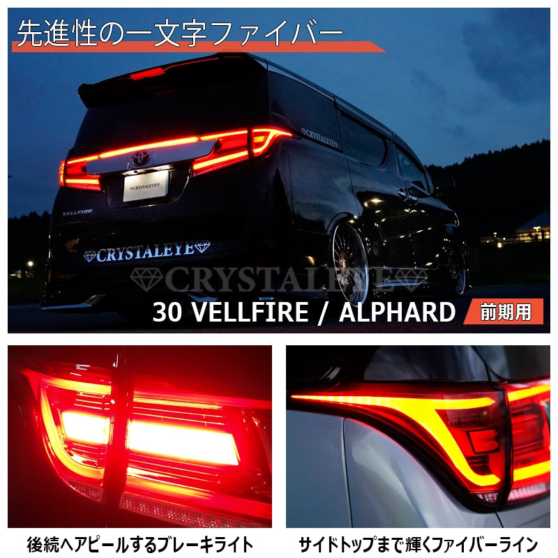 CRYSTAL EYE FIBER FULL LED TAIL CLEAR (CL) FOR TOYOTA VELLFIRE 30 ALPHARD 30 ZENKI J201-CL