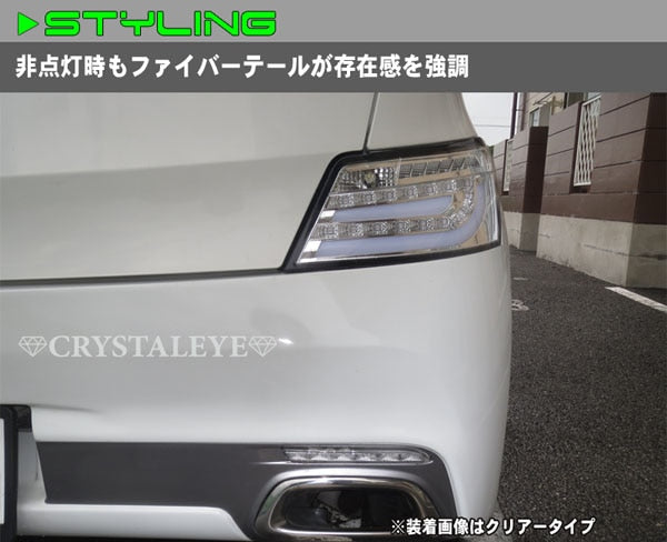 CRYSTAL EYE CRYSTAL FIBER LED TAIL LAMP V2 FLOWING TURN SIGNAL CLEAR (CL) FOR TOYOTA BB QNC20  S201-CL