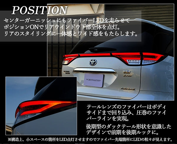 CRYSTAL EYE FIBER LED TAIL LAMP CLEAR (CL) FOR TOYOTA ESTIMA 50 ESTIMA 20 HYBRID ACR5 W GSR5 W AHR20W HYBRID J208-CL