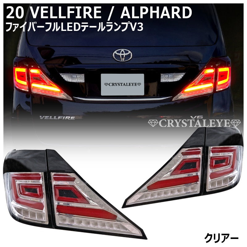 CRYSTAL EYE FIBER FULL LED TAIL V3 (SMOKED TYPE) FOR TOYOTA VELLFIRE 20 ALPHARD 20 ALL MODELS EARLY LATE HYBRID COMPATIBLE J228SM