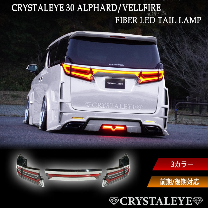 CRYSTAL EYE NEW STYLE FIBER LED TAIL SMOKE (SM) FOR TOYOTA 30 ALPHARD VELLFIRE EARLY KOUKI AGH3 GGH3 AYH30. S333-SM