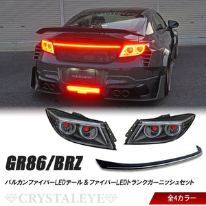 CRYSTAL EYE VULCAN FIBER LED TAIL LAMP & FIBER LED TRUNK GARNISH SET SMOKE TAIL LAMPS SMOKE GARNISH FOR TOYOTA GR86 ZN8 SUBARU BRZ ZD8 J350-SM-SM