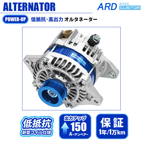 ARD LOW-RESISTANCE HIGH-OUTPUT ALTERNATOR 150A ALUMINUM PULLEY BLUE FOR SUBARU IMPREZA GD GG GE GH GR GV RR150-EJ01-9G