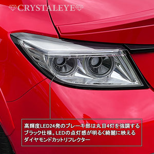 CRYSTAL EYE VULCAN FIBER LED TAIL LAMP SMOKE (SM) FOR TOYOTA GR86 ZN8 SUBARU BRZ ZD8 J350-SM