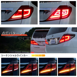 CRYSTAL EYE FIBER FULL LED TAIL V3 (BLACK TYPE) FOR TOYOTA VELLFIRE 20 ALPHARD 20 ALL MODELS EARLY LATE HYBRID COMPATIBLE J228BK