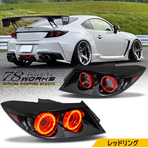 78WORKS 3D ROUND FLOWING TURN SIGNAL LED TAIL LAMP RS SERIES RED FOR TOYOTA GR86 SUBARU BRZ ZN8 ZD8 T021RC
