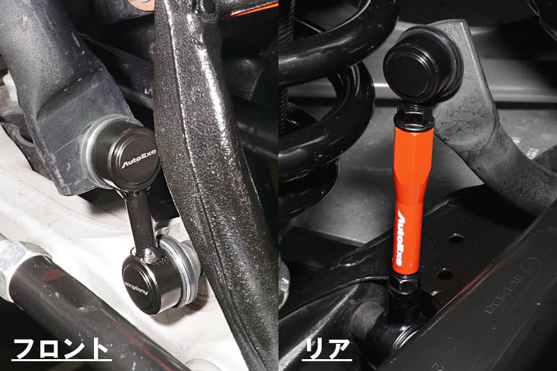 AUTOEXE ADJUSTABLE STABILIZER LINK (REAR) FOR MAZDA CX-60 KH KHA2-V5-760