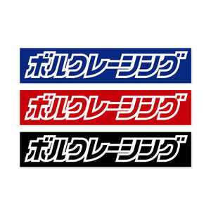 RAYS VOLK RACING JP LOGO BOX STICKER BLUE 749900JPBOXBL