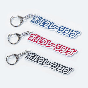 RAYS VOLK RACING JP LOGO ACRYLIC KEY CHAIN BLACK 749900JPACRBK