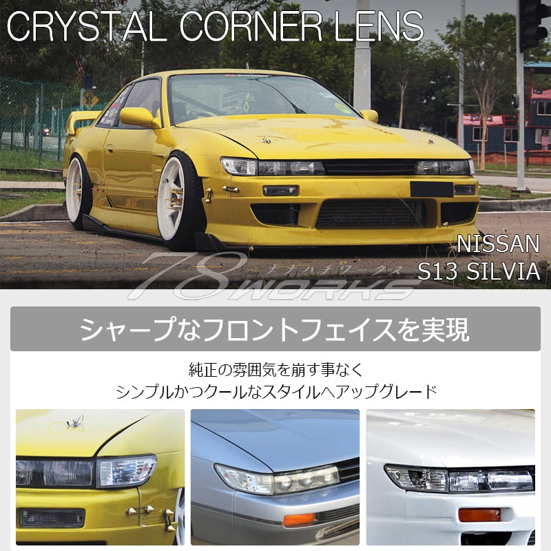 78WORKS CRYSTAL CORNER LAMP CLEAR FOR NISSAN S13 SILVIA KS QS JS J290CL