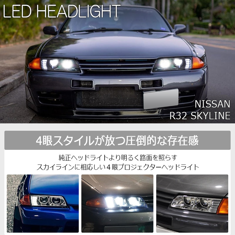 78WORKS HIGH-BRIGHTNESS LED 4-LIGHT FULL LED HEADLIGHTS IN BLACK FOR NISSAN R32 SKYLINE GTS GT-R U015BK
