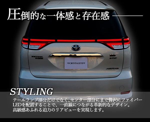 CRYSTAL EYE FIBER LED TAIL LAMP SMOKE (SM) FOR TOYOTA ESTIMA 50 ESTIMA 20 HYBRID ACR5 W GSR5 W AHR20W HYBRID J208-SM