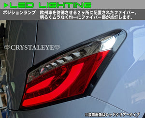 CRYSTAL EYE CRYSTAL FIBER LED TAIL LAMP V2 FLOWING TURN SIGNAL RED CLEAR (RC) FOR TOYOTA BB QNC20  S201-RC