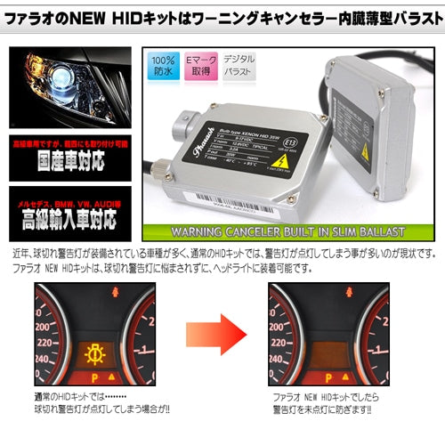 CRYSTAL EYE PHARAOH NEW HID KIT H4 HIGH LOW 6500 KELVIN WITH BUILT-IN BULB FAILURE WARNING CANCELLER FOR  C017HI