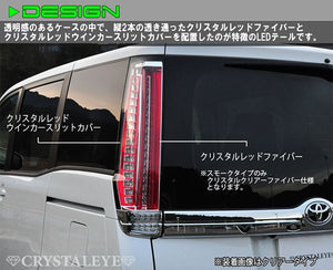 CRYSTAL EYE CRYSTAL FIBER LED TAIL SMOKE (SM) FOR TOYOTA VOXY 80 NOAH ESQUIRE J174-SM