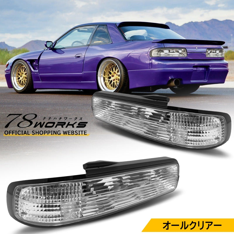 78WORKS CRYSTAL TAIL LAMP ALL CLEAR FULL CLEAR FOR NISSAN S13 SILVIA KS QS JS J258CL