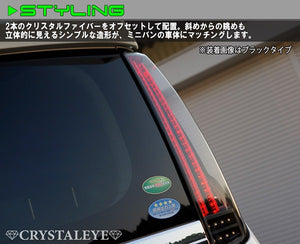 CRYSTAL EYE CRYSTAL FIBER LED TAIL BLACK (BK) FOR TOYOTA VOXY 80 NOAH ESQUIRE J174-BK
