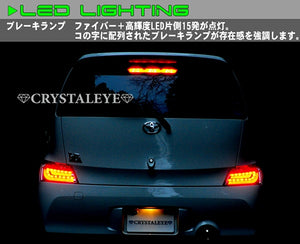 CRYSTAL EYE CRYSTAL FIBER LED TAIL LAMP V2 FLOWING TURN SIGNAL CLEAR (CL) FOR TOYOTA BB QNC20  S201-CL