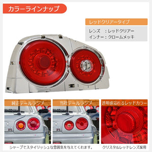 78WORKS FIBER LED TAIL LAMP RED CLEAR FOR NISSAN R34 SKYLINE GT GT-R 2D COUPE J262RC