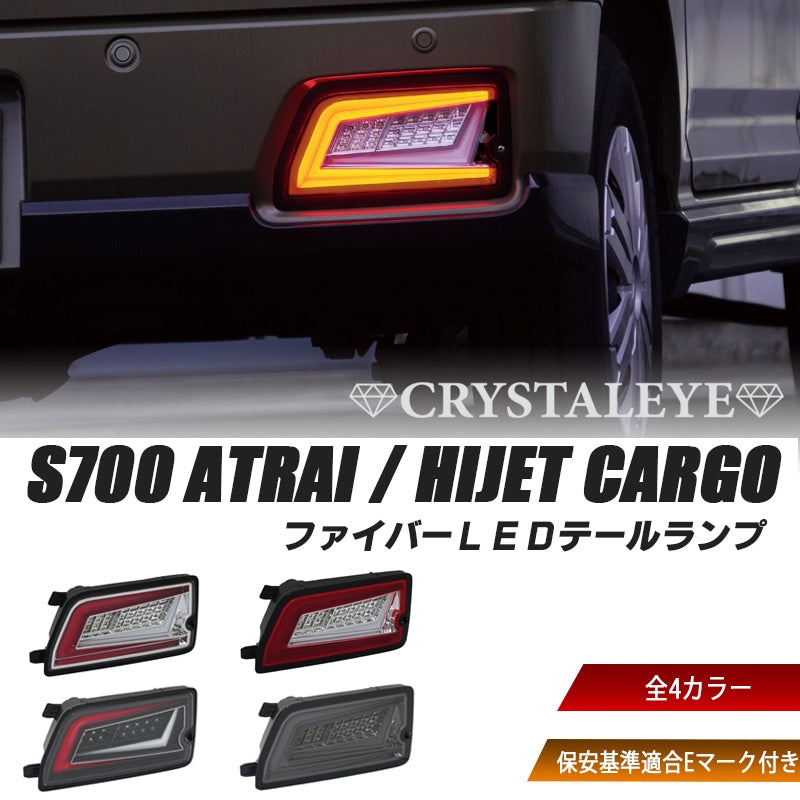 CRYSTAL EYE FIBER LED TAIL SMOKE FOR DAIHATSU HIJET CARGO ATRAI WAGON S700  J344-SM