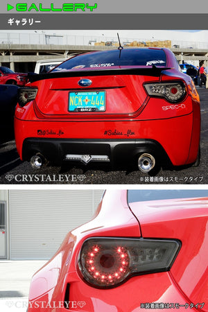 CRYSTAL EYE VULCAN FIBER LED TAIL V2 SEQUENTIAL TURN SIGNAL TYPE SMOKE (SM) FOR TOYOTA 86 SUBARU BRZ ZN6 ZC6 J176-SM