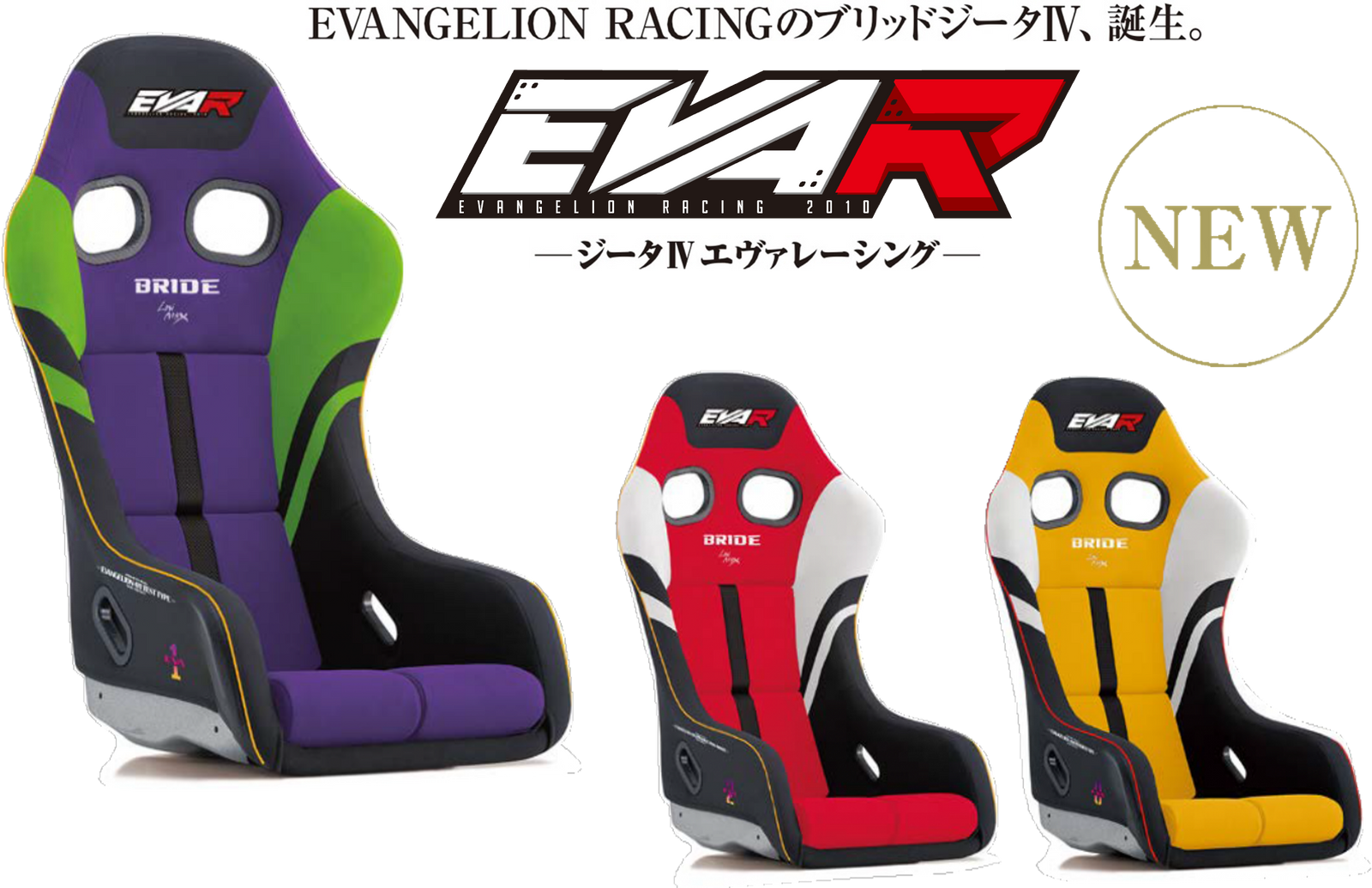 BRIDE ZETA IV REIMS EVAR MODEL 02 RED HAEV02