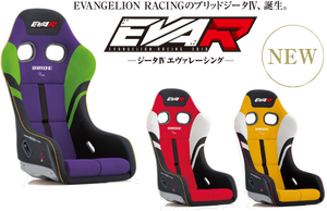 BRIDE ZETA IV REIMS EVAR MODEL 02 RED HAEV02