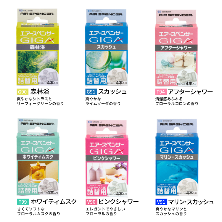 AIR SPENCER GIGA CARTRIDGE REFILL V91 MARINE SQUASH FOR  56931