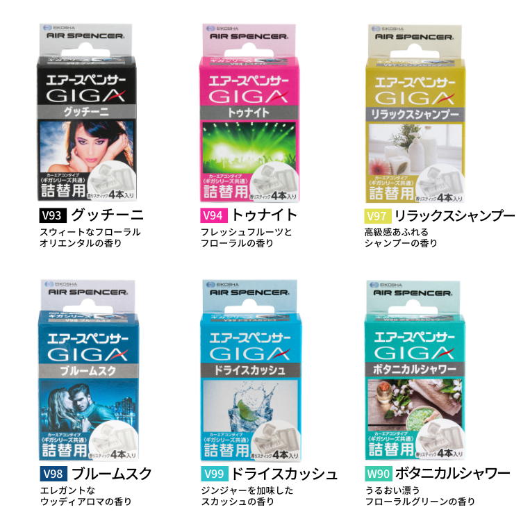 AIR SPENCER GIGA CARTRIDGE REFILL V91 MARINE SQUASH FOR  56931