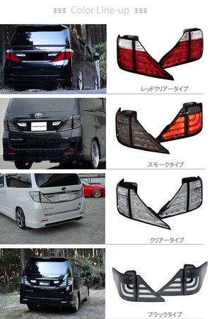 CRYSTAL EYE FIBER FULL LED TAIL LAMP V2 RED CLEAR (RC) FOR TOYOTA VELLFIRE 20 ALPHARD 20 ALL MODELS EARLY LATE HYBRID COMPATIBLE J170-RC