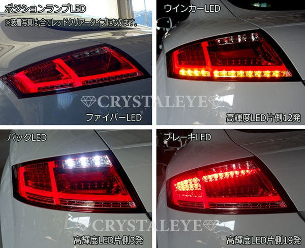 CRYSTAL EYE 8S STYLE FIBER LED TAIL LAMP, RED SMOKE TYPE FOR AUDI AUDI TT COUPE 8J TTS ROADSTER RS S177RS