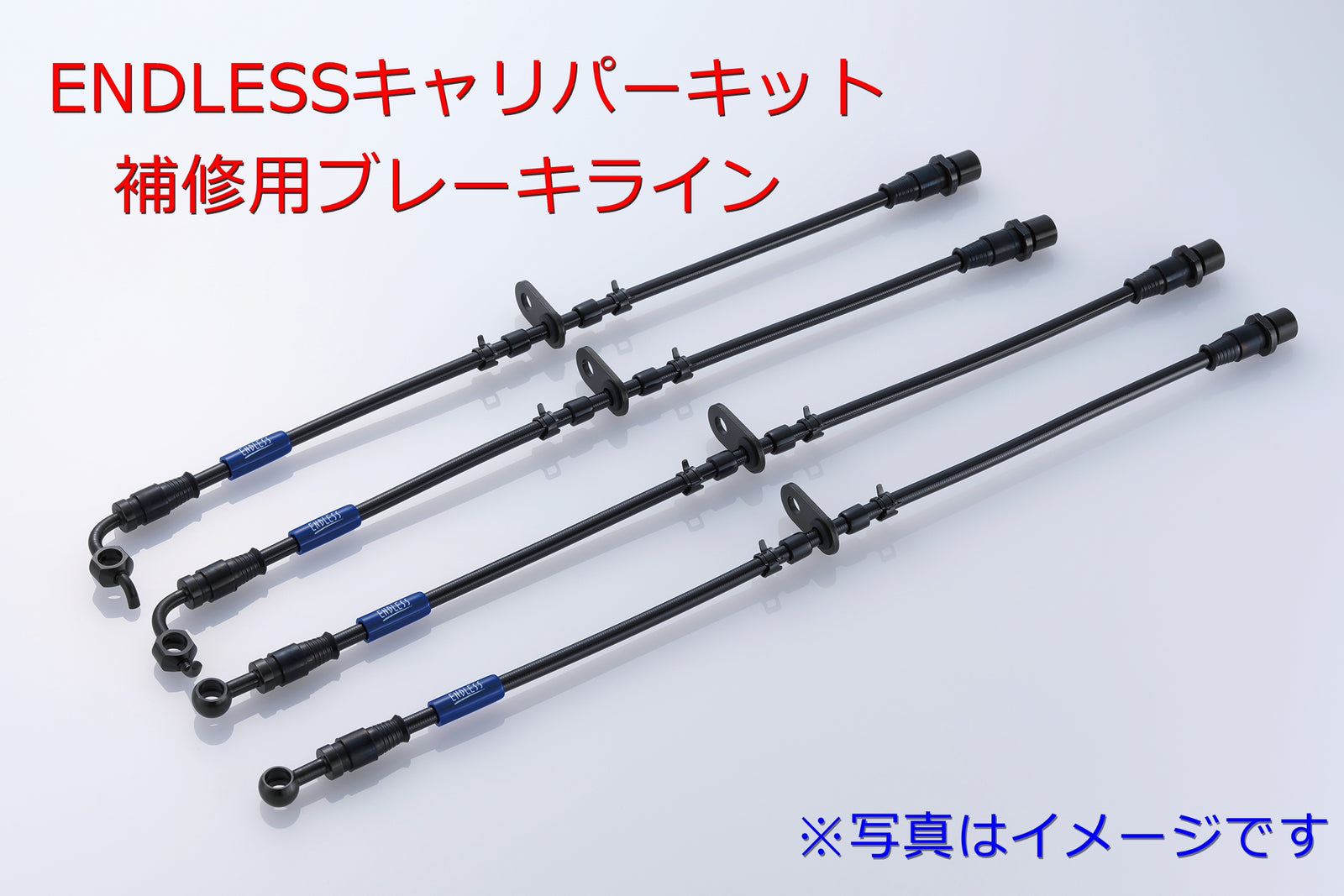 ENDLESS BRAKE LINE FOR CALIPER KIT REPAIR FRONT ECBHZN6F 