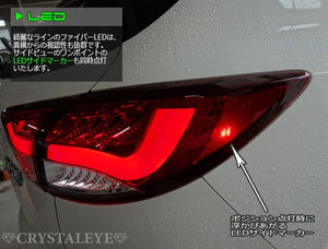 CRYSTAL EYE FIBER LED TAIL LAMP V2 SEQUENTIAL (FLOWING TURN SIGNAL) TYPE RED SMOKE FOR MAZDA CX-5 KE  S197-RS