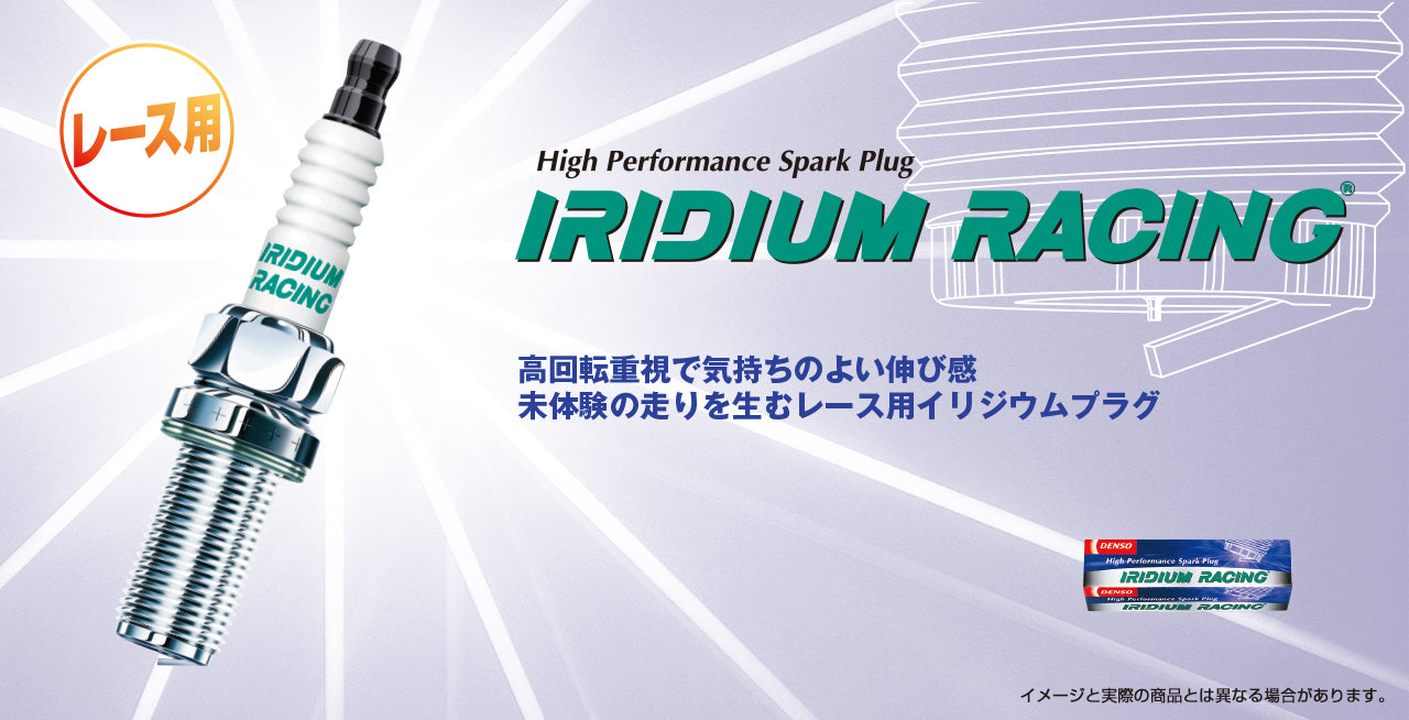 DENSO IRIDIUM RACING SPARK PLUG (X1) FOR YAMAHA FZR600 - 600 IU01-31