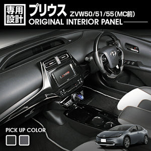 LANBO INTERIOR PANEL 9 PIECES PIANO BLACK L0001 FOR TOYOTA PRIUS ZVW50 ZVW51 ZVW55 ZENKI LANBO-00001