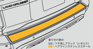 MODELLISTA REAR BUMPER STEP GUARD FOR TOYOTA LAND CRUISER 250 MSD13-60002