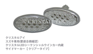 CRYSTAL EYE SEQUENTIAL TURN SIGNALS LED SIDE MARKERS FOR SUZUKI SPACIA MK53S D074