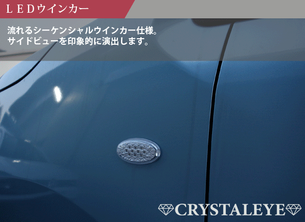 CRYSTAL EYE SEQUENTIAL TURN SIGNALS LED SIDE MARKERS FOR SUZUKI SPACIA BASE MK33V D074