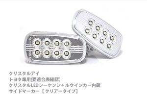 CRYSTAL EYE FLOWING TURN SIGNALS SEQUENTIAL LED SIDE MARKERS SMOKE FOR DAIHATSU COPEN L880K D072-SM