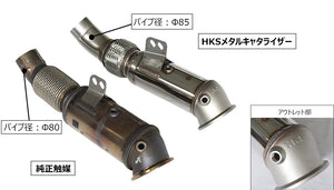 HKS METAL CATALYZER FOR TOYOTA GR SUPRA 3BA-DB06 B58B30B 33005-AT013